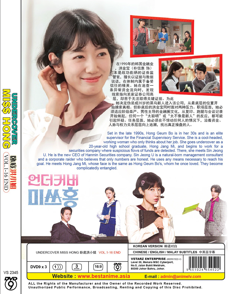 UNDERCOVER MISS HONG -Korean Drama DVD- English Subtitles | eBay