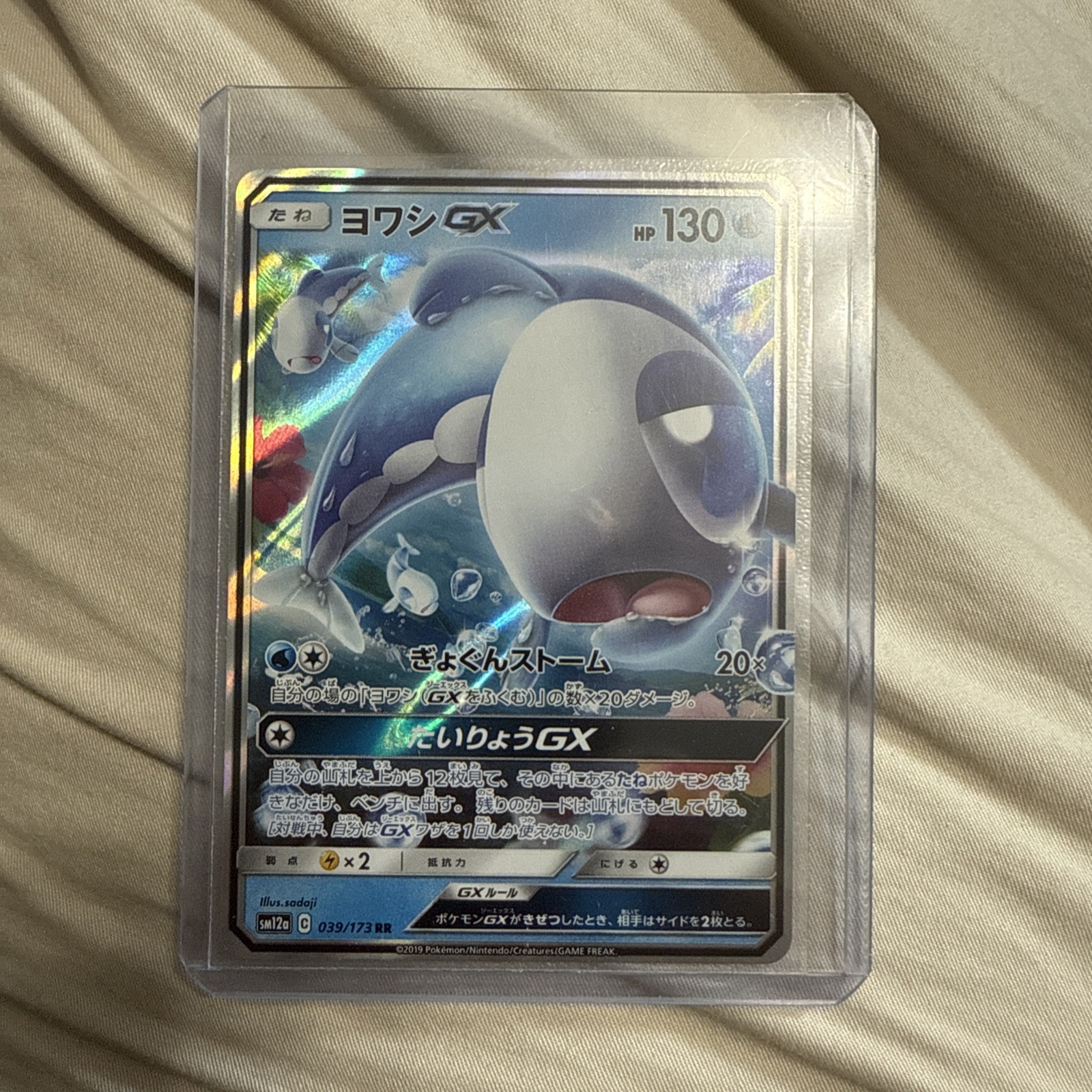 Japanese Wishiwashi GX 039/173 SM12a Tag Team All Stars RR Holo Pokémon 2019 NM