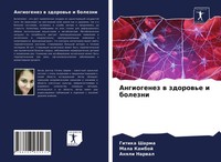 Gitika Sharma (U. A.) | Angiogenez W Zdorow'e I Bolezni | Taschenbuch | Russisch