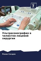 Rohan Sachdew | Ul'trasonografiq W ChelüStno-Licewoj Hirurgii | Taschenbuch
