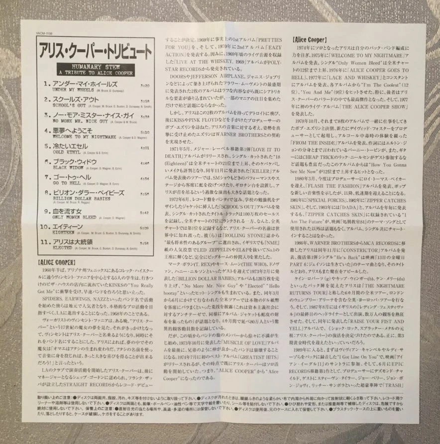 Humanary Stew - A Tribute To Alice Cooper (Japan CD w/OBI) Dio Dickinson Dokken - Image 4 of 4