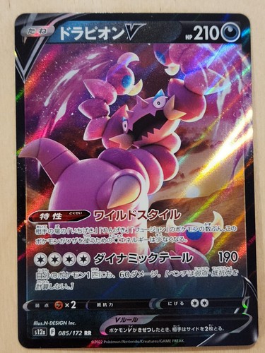 Pokemon TCG Drapion V Japanese VSTAR Universe 85/172 RR Pack Fresh! NM