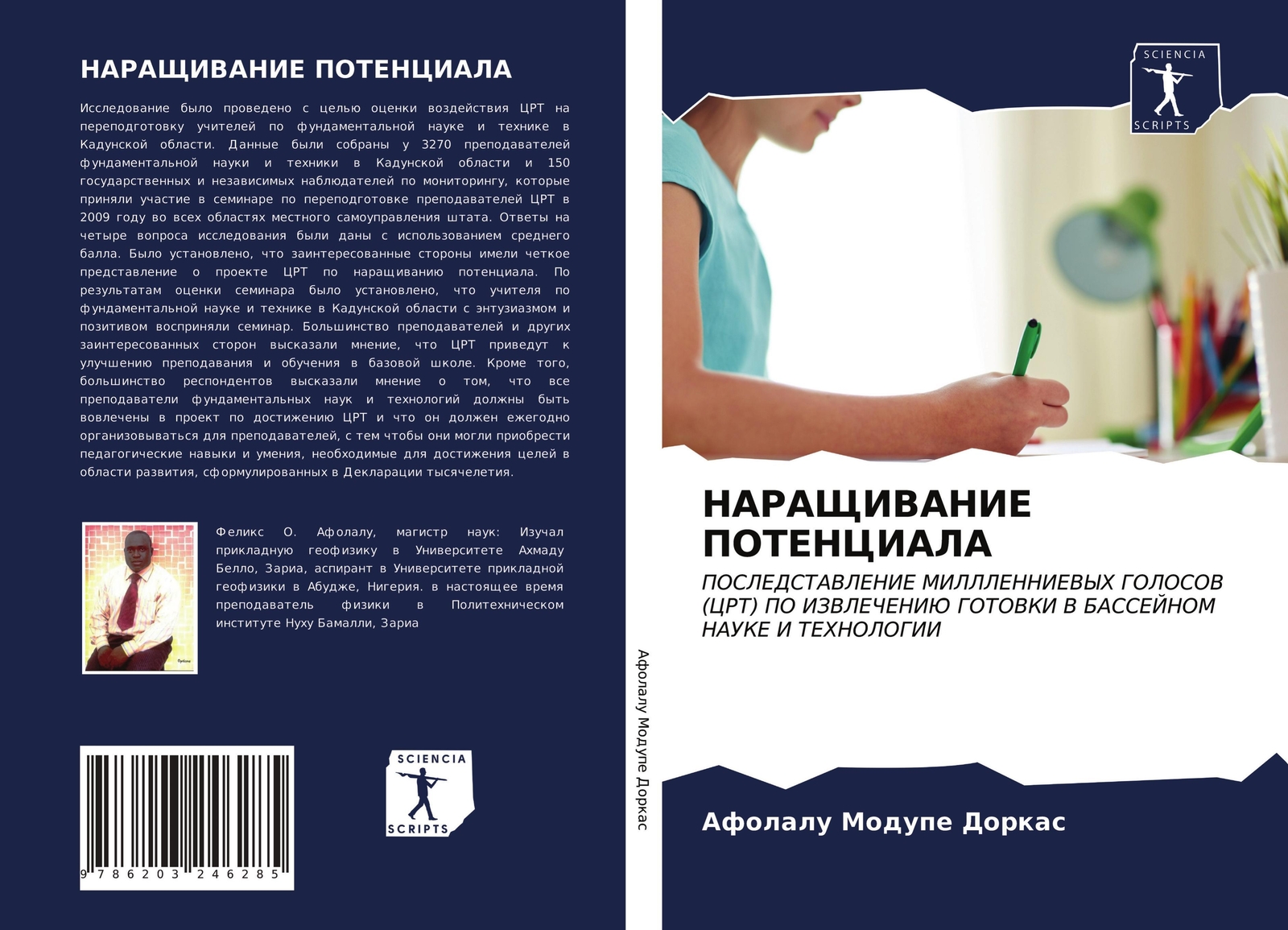 Narashhivanie Potenciala Afolalu Modupe Dorkas Taschenbuch Paperback