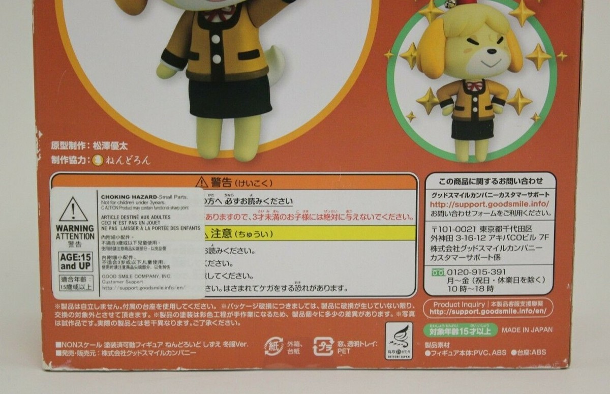 Nendoroid 386 Shizue (Isabelle): Winter Ver. (Animal Crossing
