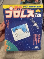 Weekly Pro Wrestling Magazine August 28th, 1990 Akira Maeda UWF Japan