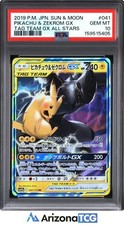 Pikachu & Zekrom GX 041/173 Sm12a: Tag Team GX: Tag All Stars Holo