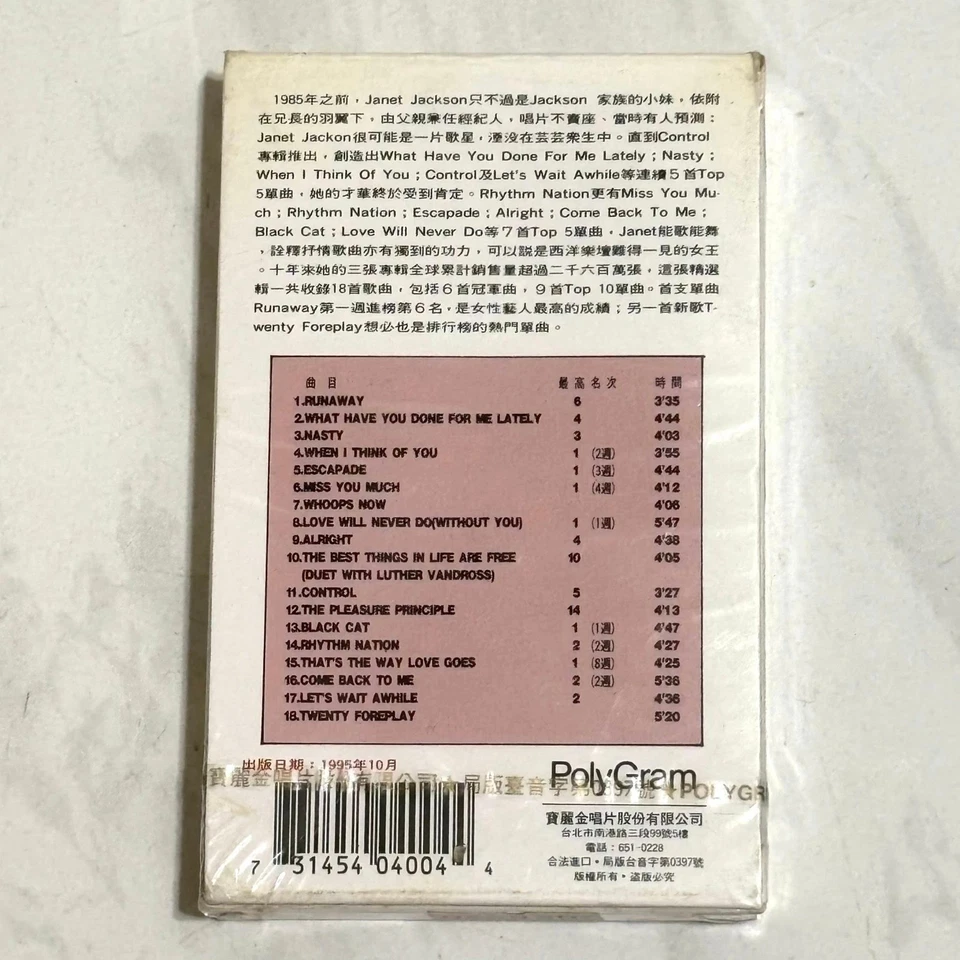 Janet Jackson 1995 Design Of A Decade Taiwan Box Cassette Tape w/ Insert Sealed - Image 4 of 4