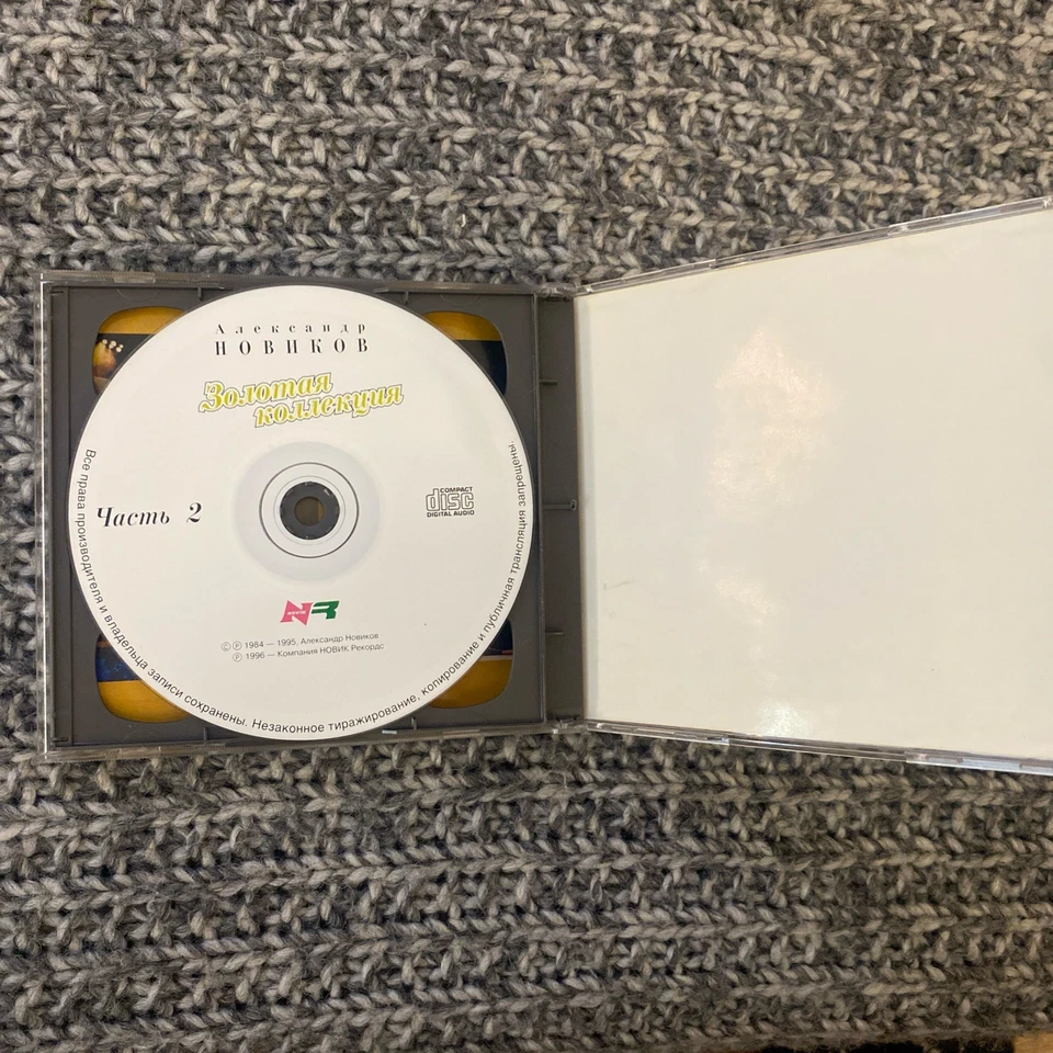 Александр Новиков Cd Золотая Коллекция 1996 2 X Cd - Image 4 of 4