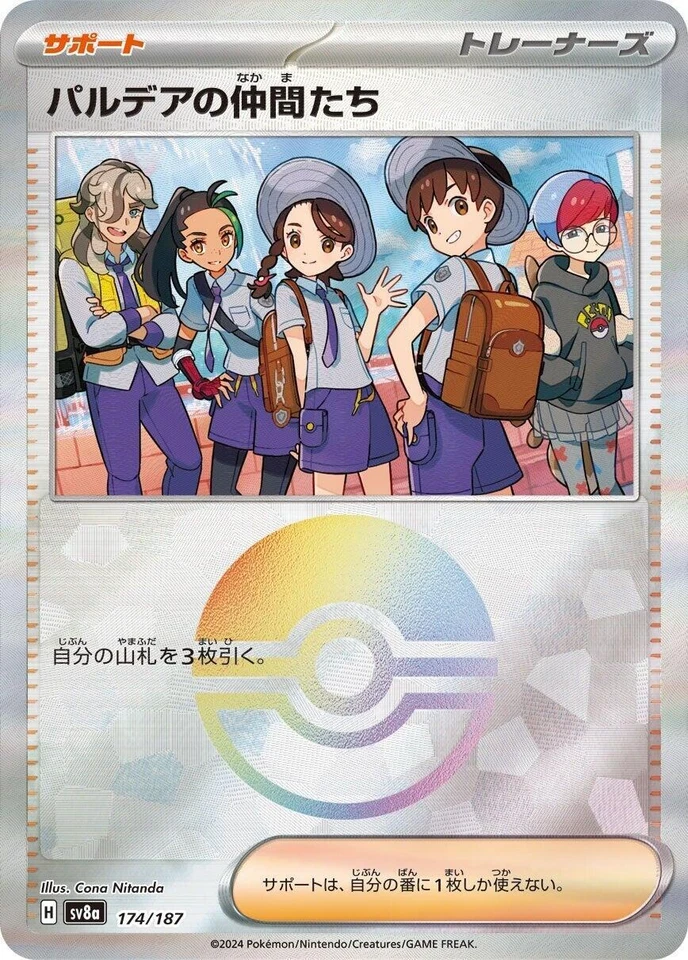 Friends in Paldea 174/187 Sv8a: Terastal Fest Ex
