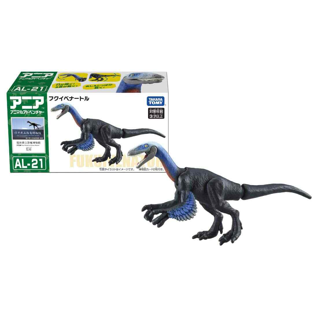 Takara Tomy ANIA AL-21 Fukuivenator dinosaur animal Action