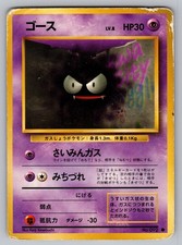 Gastly NO. 092 Common Base Set Pokemon Japanese Damaged