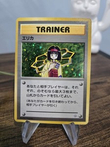 Pocket Monster Trainer Card | eBay