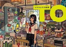 Troro tororo Illustration Collection Art Book TO Genkosha Japan