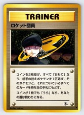 Minion of Team Rocket Japanese Gym Challenge Pokemon Card Vintage Trainer Nm/Vlp