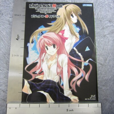 CHAOS HEAD NOAH Visual Guide Art Works Fan Book Xbox360 2009 Japan