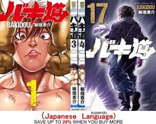 Baki, Tome 1 : by Keisuke Itagaki