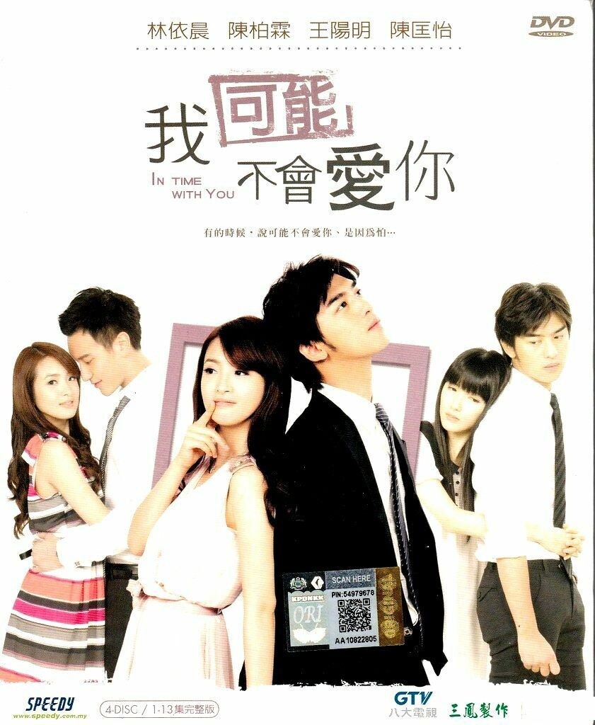 Chinese Drama Dvd In Time With You 我可能不會愛你 2011 Non English Subtitle Region3 Ebay