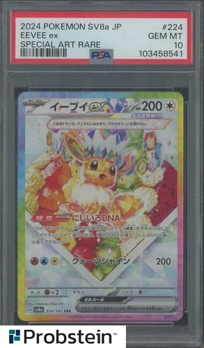 2024 Pokemon SV8a Japanese Special Art Rare #224 Eevee ex PSA 10 GEM MINT