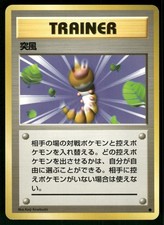 1996 Lightly Played Pokemon Gust Of Wind Base Set Japanese