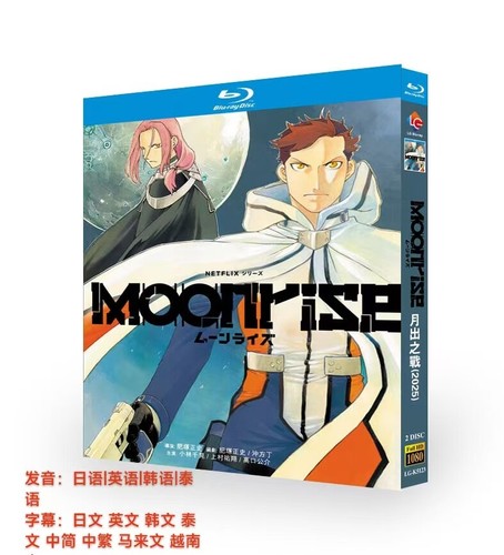 Moonrise (2025) 2-Disc All Region New Box Set