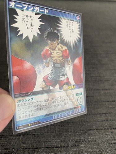 Carte Hajime No Ippo The Fighting TCG No. 5 Makunouchi Japonaise 2001 Occasion - Picture 7 of 14