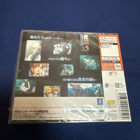 [New and unopened] Dreamcast software Interlude