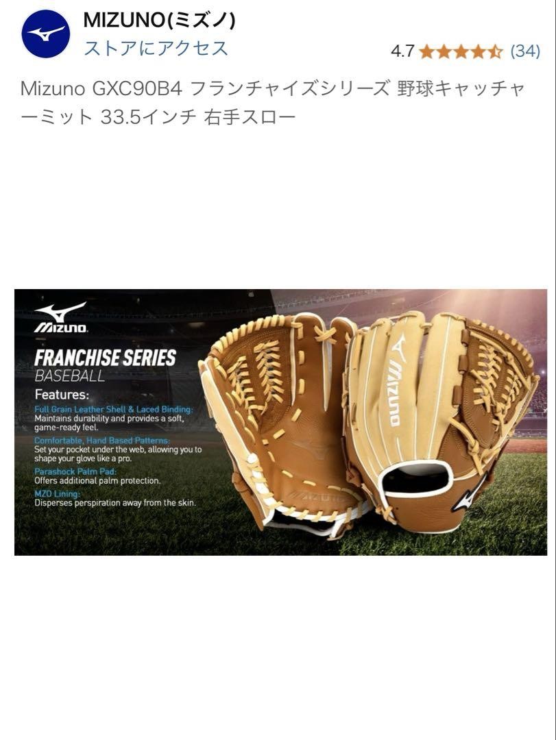 Excellent Mizuno Catcher's Mitt GXC90B4 Right Hand Throw