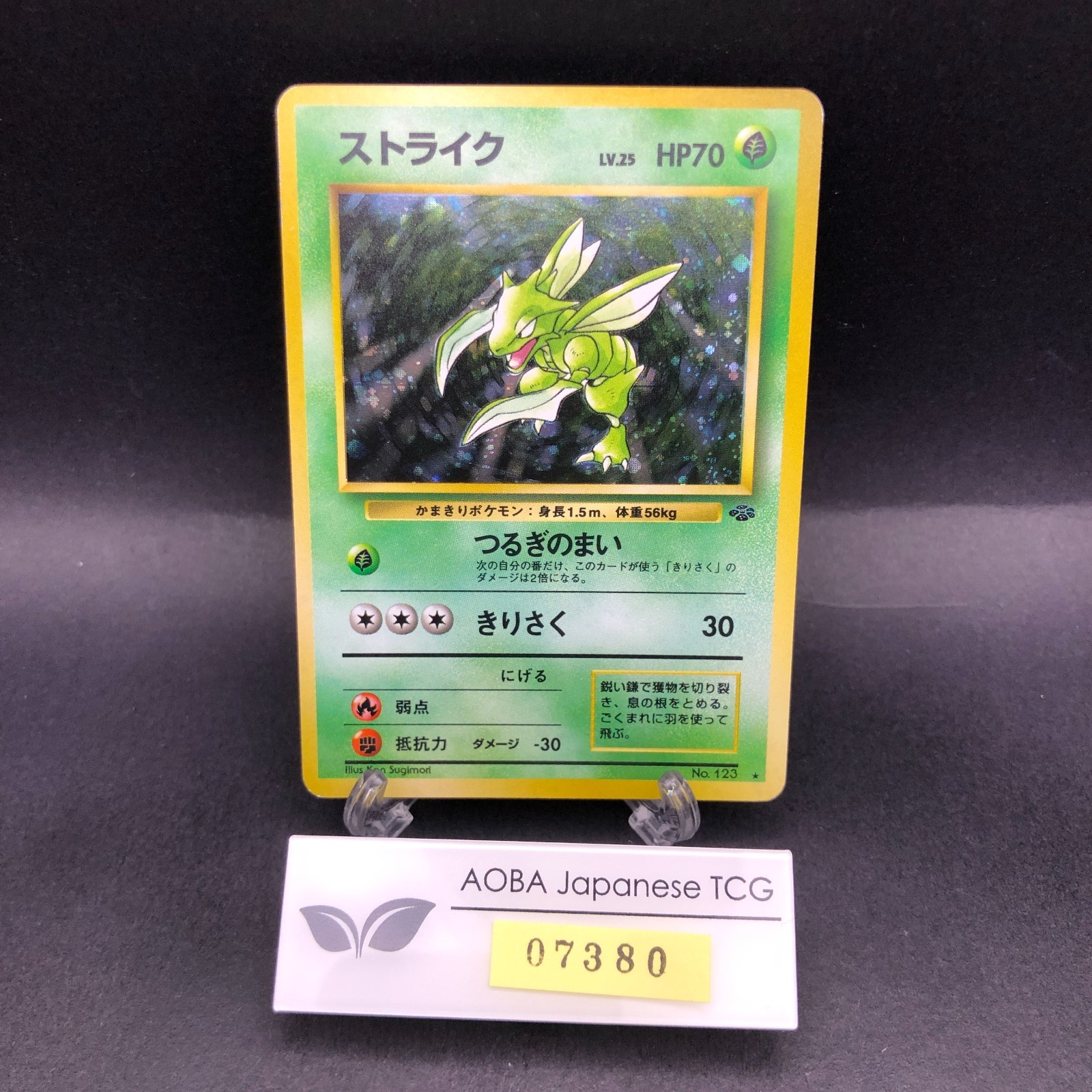 Scyther Holo No.123 Jungle - Japanese Pokemon Card - 1997