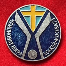 ICE HOCKEY World Championships 1973, MOSCOW - Flag SWEDEN, Stamped Pin.