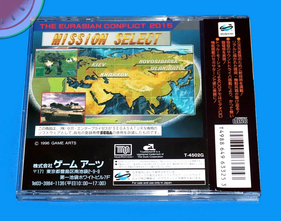 TESTED Sega SATURN Game GUNGRIFFON Japanese COMPLETE Import CIB with OBI - Image 4 of 4