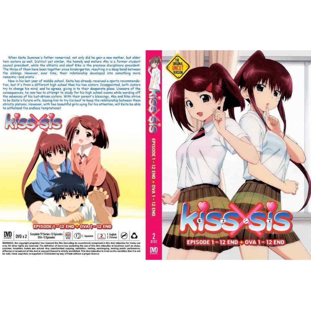 Kiss×sis 1〜19 DVD付き初回限定版(3〜14)含む Kiss×sis 1〜19 DVD付き初回限定版(3〜14)含む Amazon.