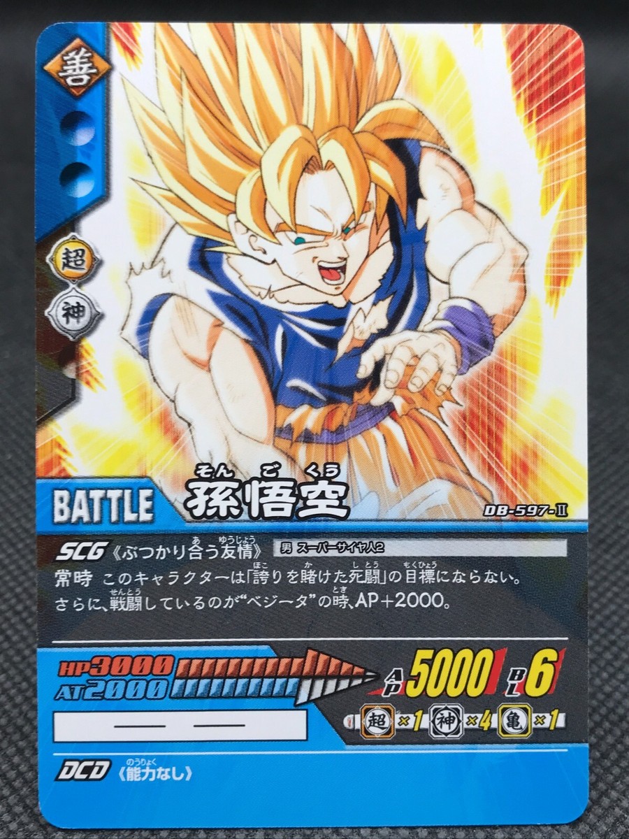 BANDAI - BANDAI　GOKOU　SPECIALカード Dragon Ball Carddas Son Goku Gokou Special | eBay