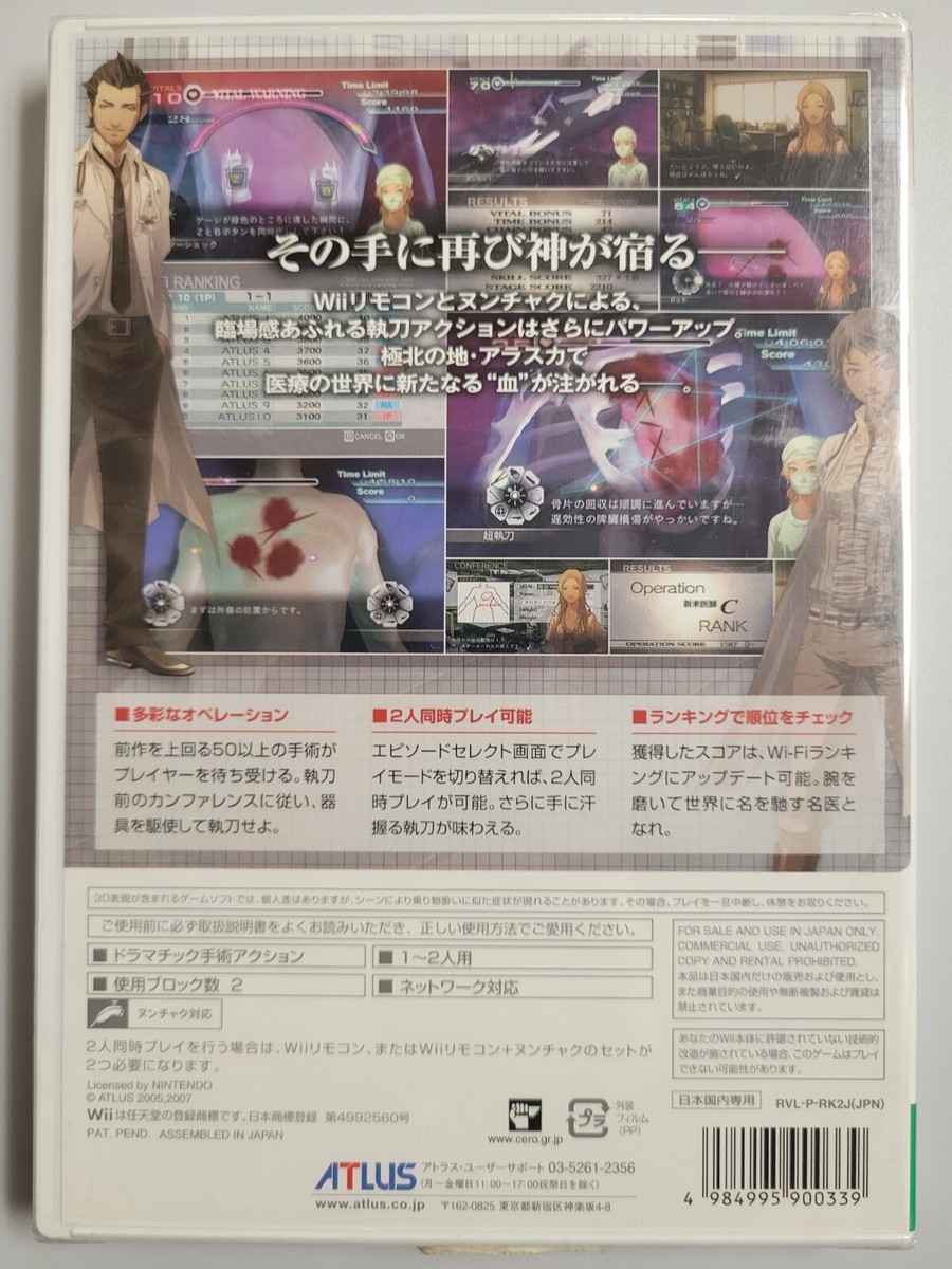カドゥケウス NEW BLOOD 新品未開封 Wii カドゥケウスZ Wii、カドゥケウス NEW BLOOD Wii - メルカリ