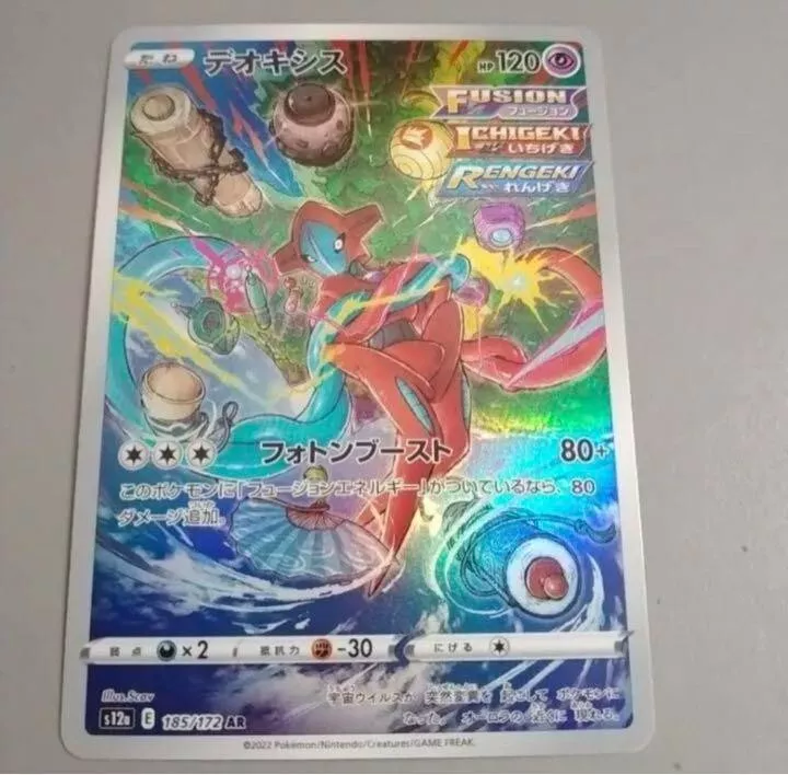 POKÉMON CARD GAME s12a 185/172 AR