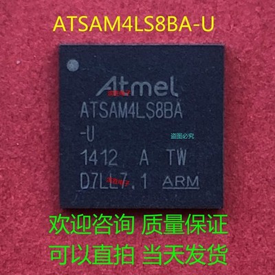 ATSAM4LS8BA-U QFN64 brand new original, quality assurance  *pz