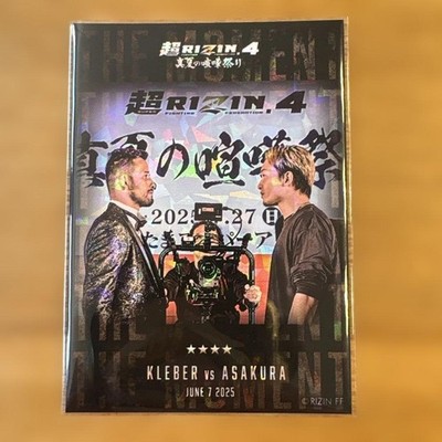 RIZIN Collection Asakura Mirai & Klebel Koike Faceoff Card, Summer Fight Series