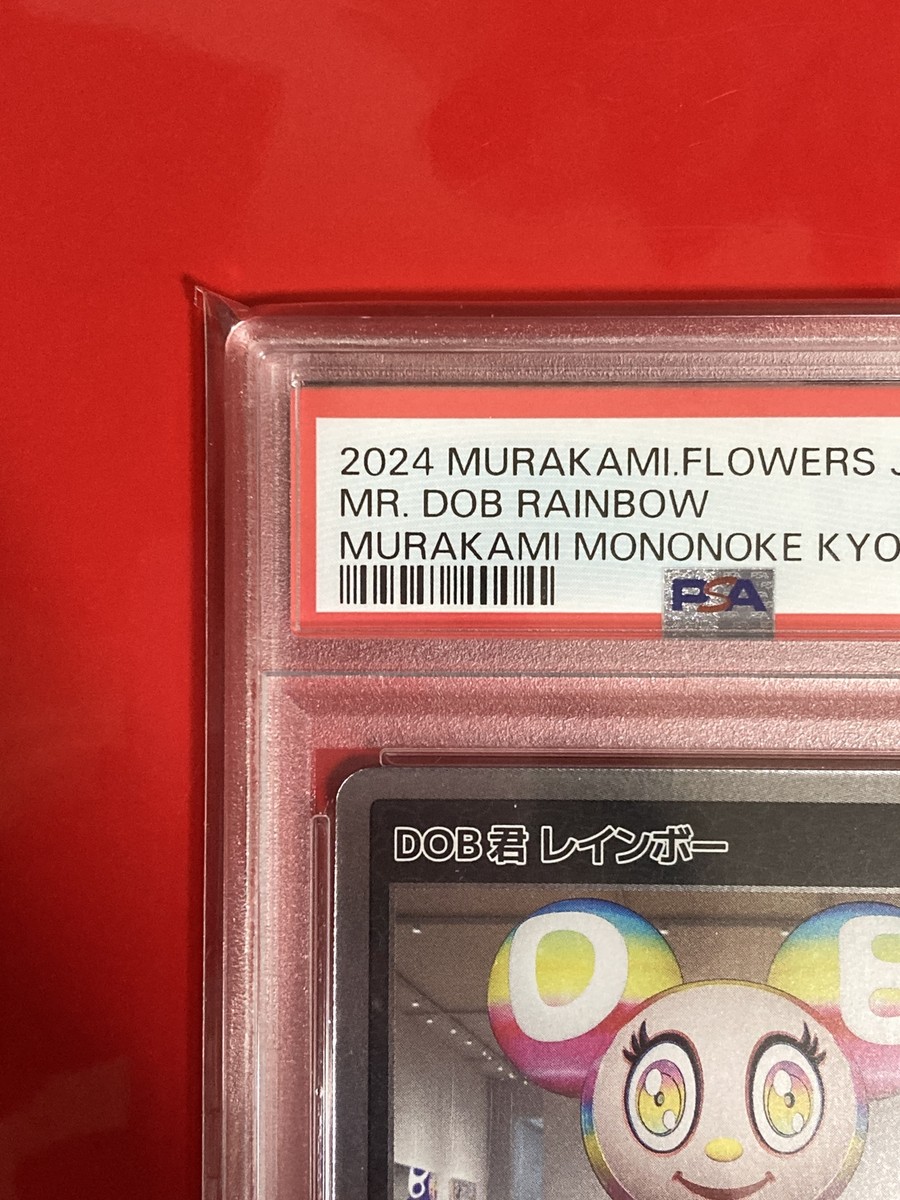 PSA10 Takashi Murakami Trading Card Mononoke Kyoto DOB
