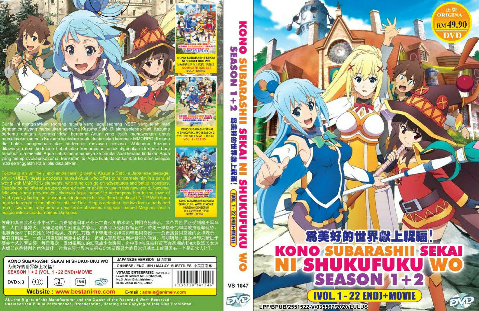 DVD Kono Subarashii Sekai Ni Shukufuku Wo Season 1+2 + Movie ENGLISH VERSION