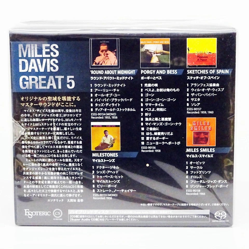 ESOTERIC SACD MILES DAVIS GREAT 5 Japan SACD Super Audio Hybrid BOX SET LTD NEW - Image 2 of 4