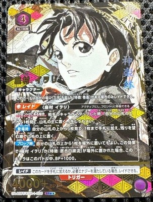 Union Arena Card Kagurabachi Iori Samura SR Parallel Star 2