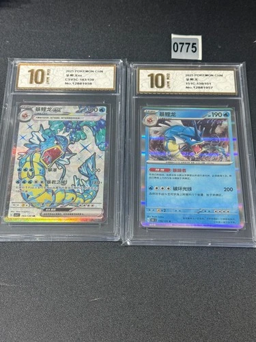 Gyarados  CSV3C-143/130 ，151C-130/151 Pokemon Card Chinese  Grade 10