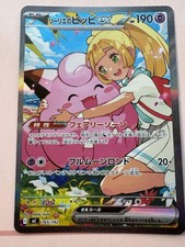 Lillie's Clefairy ex SAR 765/742  MC Start Deck 100 BC Japanese Pokemon Card LP