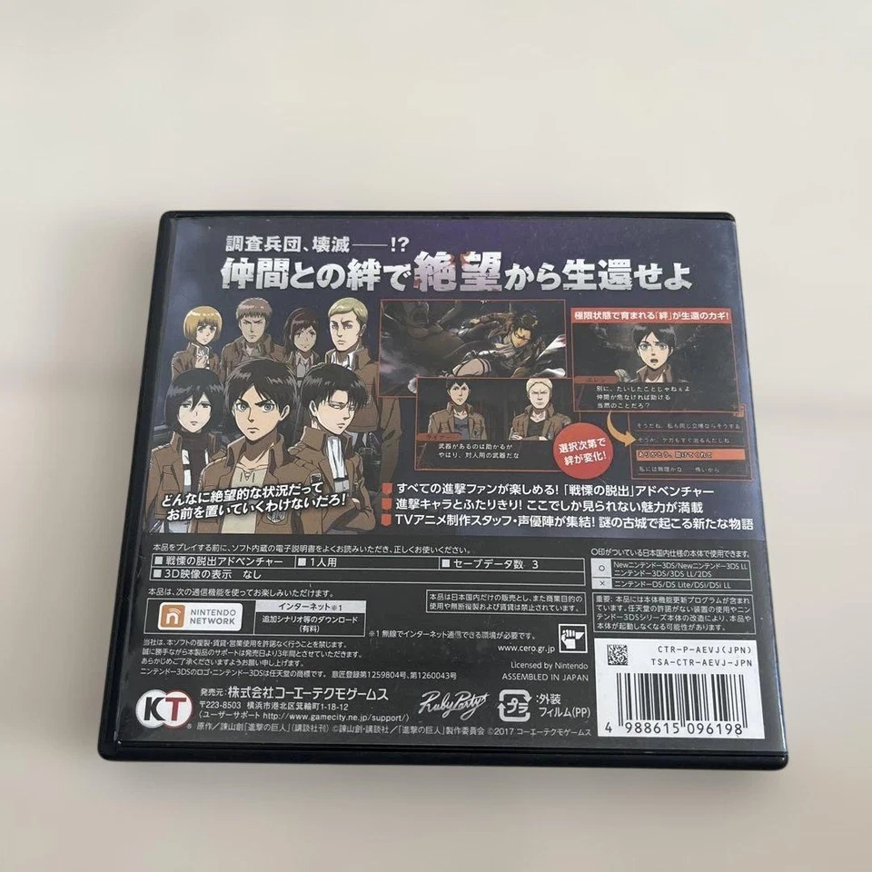 N3DS SHINGEKI NO KYOJIN Attack on Titan Escape from death Nintendo 3DS Japan - Image 2 of 3