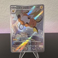 Raichu #74 Prices | Pokemon Japanese Clay Burst | Pokemon Cards
