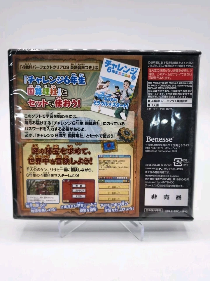 Japanese 4 Kyouka Perfect Clear DS: Eigo Onsei Tsuki Nintendo DS US Seller New - Image 2 of 4