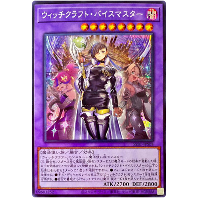 Witchcrafter Vice-Madame - Secret Rare SSB1-JPS05 Secret Shiny Box