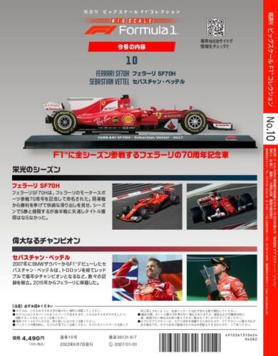 1/24 DeAGOSTINI Big Scale F1 #10 Ferrari SF70H Sebastian Vettel 2017 model cars - Picture 4 of 4