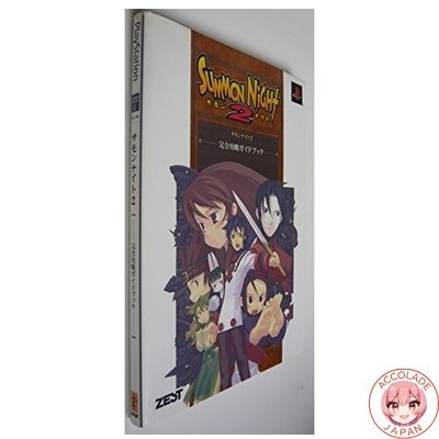 Summon Night 2 Complete Strategy Guidebook