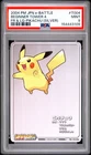 PSA 9 2026 CERT PIKACHU 2004 POKEMON JAPANESE e-BATTLE FIRERED & LEAFGREEN T004
