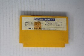B-Wings (JPN) Famicom (Region Locked)